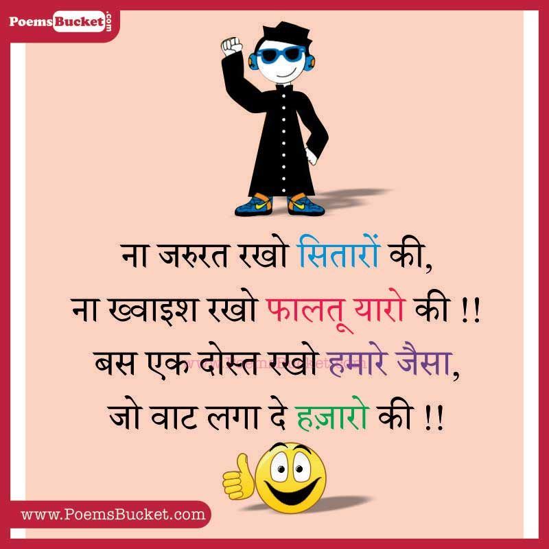 best of On Funny friends shayaris
