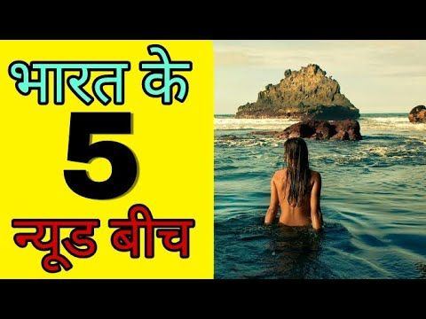 best of Indian people at beaches Nude