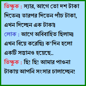 best of Picture Bangla jokes and funny